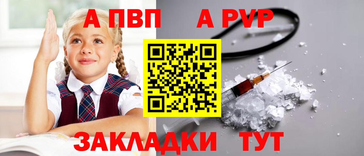 Анжеро-Судженск  APVP СК  хочу наркоту  Вход с VPN  Alpha-PVP Crystall 