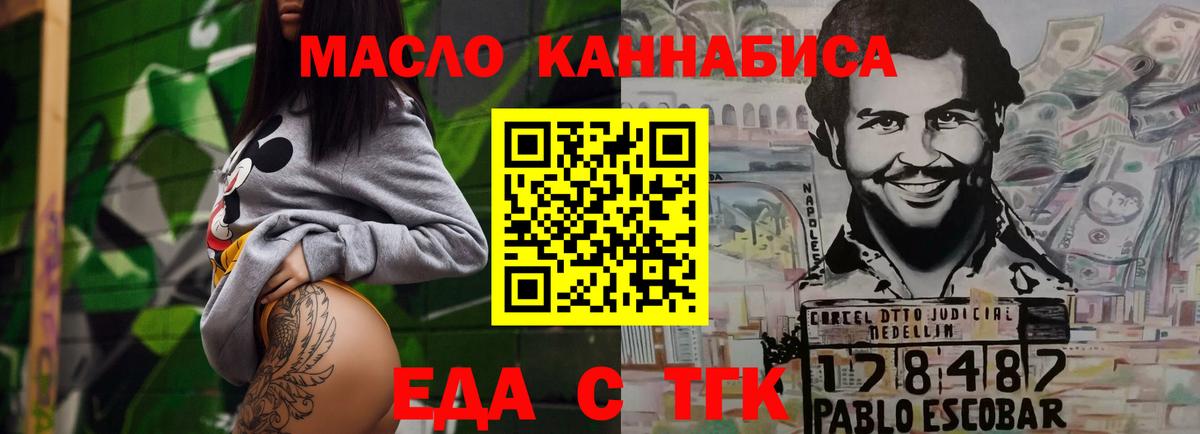 Анжеро-Судженск  Печенье с ТГК марихуана  Вход с VPN 