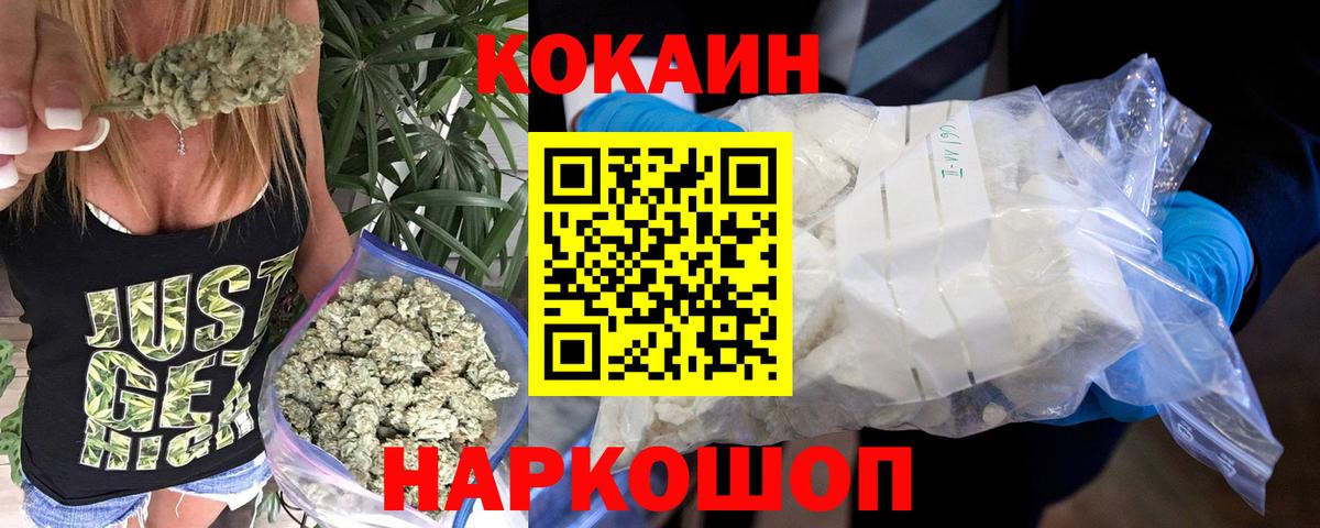 Кокаин 99%  Кокаин Fish Scale  Анжеро-Судженск  Вход с VPN 