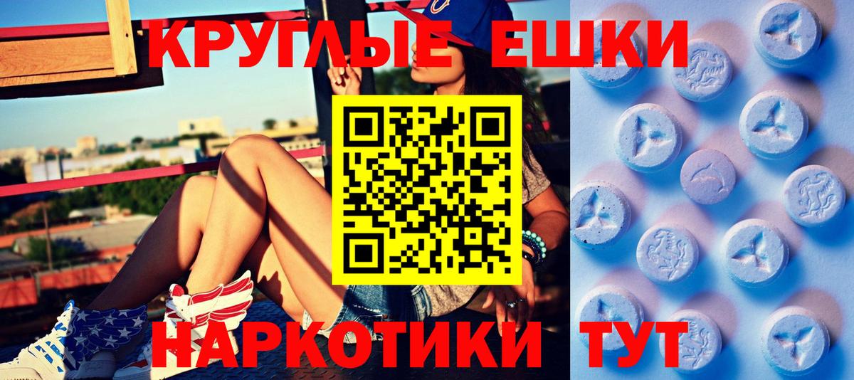 ЭКСТАЗИ MDMA Анжеро-Судженск