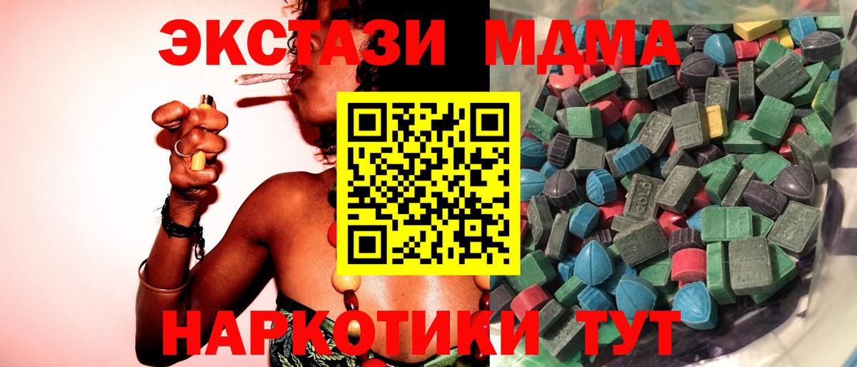 Ecstasy диски  Экстази  Анжеро-Судженск  Ecstasy mix  Вход с VPN 
