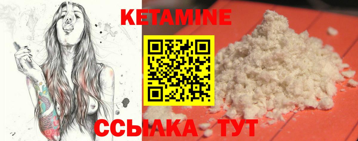 КЕТАМИН VHQ  Кетамин ketamine  Анжеро-Судженск  Вход с VPN 