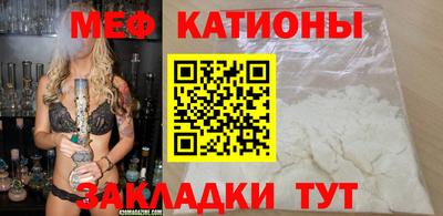 мяу мяу кристалл Рязань