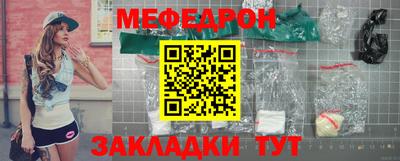 мефедрон VHQ Рыбинск