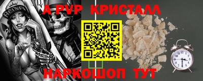 мяу мяу кристалл Рязань