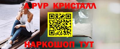 мяу мяу кристалл Рязань