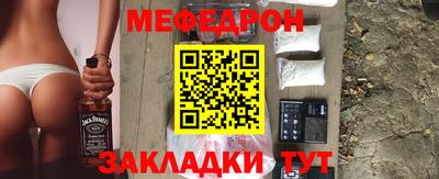 мефедрон VHQ Рыбинск