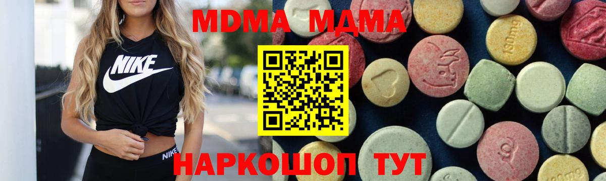 Анжеро-Судженск  МДМА crystal  Вход с VPN  МДМА кристаллы 