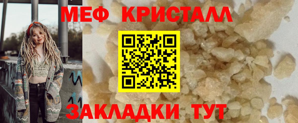 МЕФ  Мефедрон VHQ  Вход с VPN  Анжеро-Судженск  МЯУ-МЯУ мука 