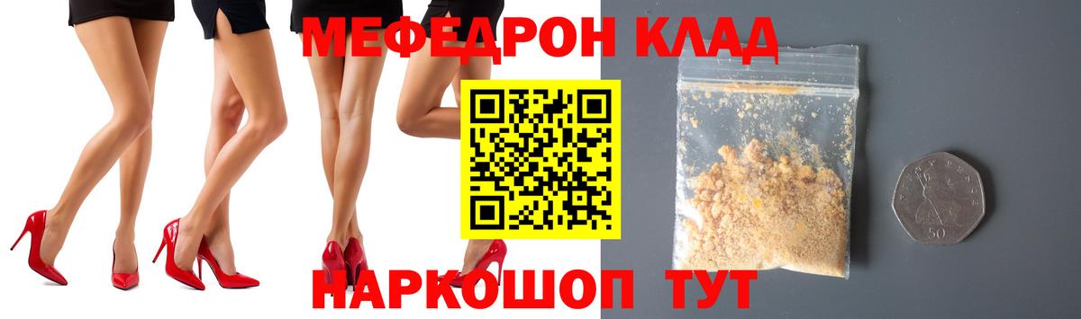 Меф Анжеро-Судженск
