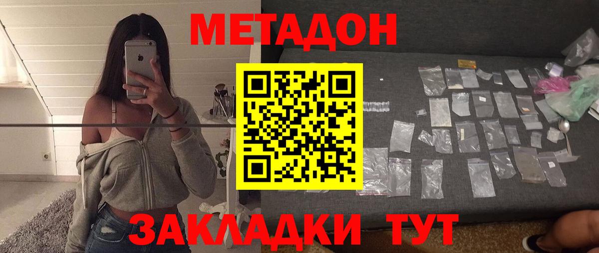 ОМГ ОМГ зеркало  Метадон methadone  Метадон белоснежный  Вход с VPN  Анжеро-Судженск 