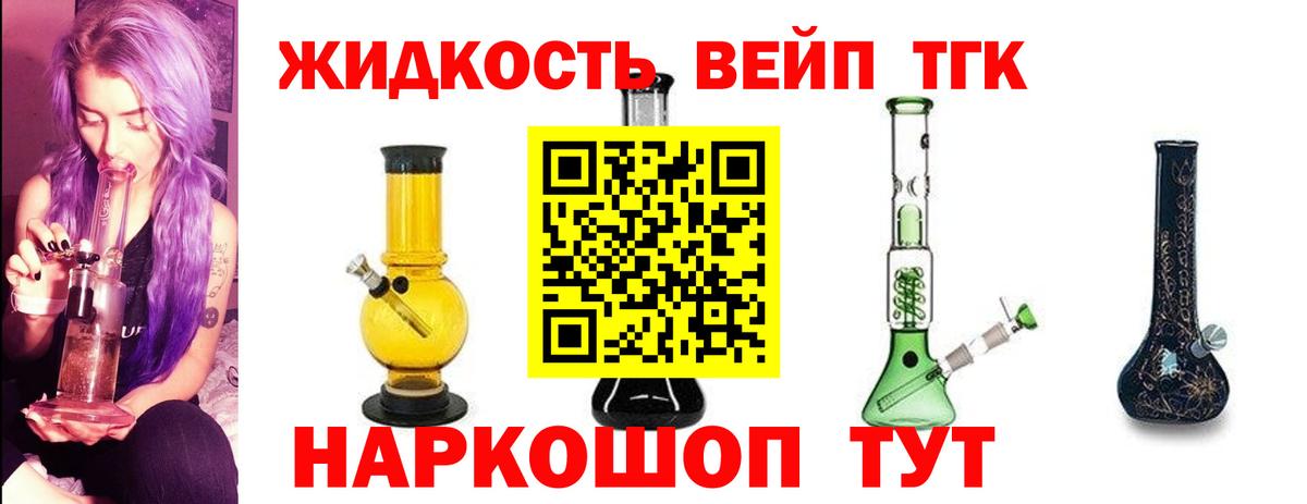 ТГК вейп с тгк Анжеро-Судженск